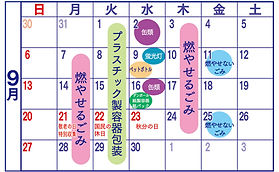 その他2026年9月.jpg