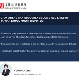 灰色地帶,突然變成踩到紅線?