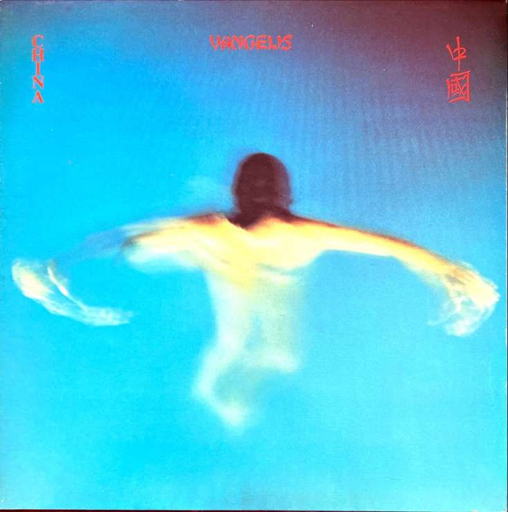 Vangelis – China = 中國