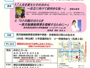 11/26 　‟見えない障害”と生きてゆく　講演会 のお知らせ