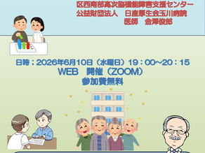 6/10 「半側空間無視について」講演会ご案内