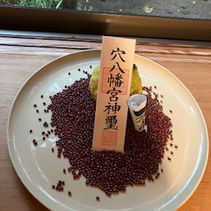    11月のしつらい　　　 　冬至