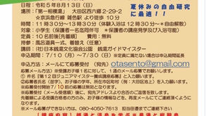 ジュニアマイスターになろう!