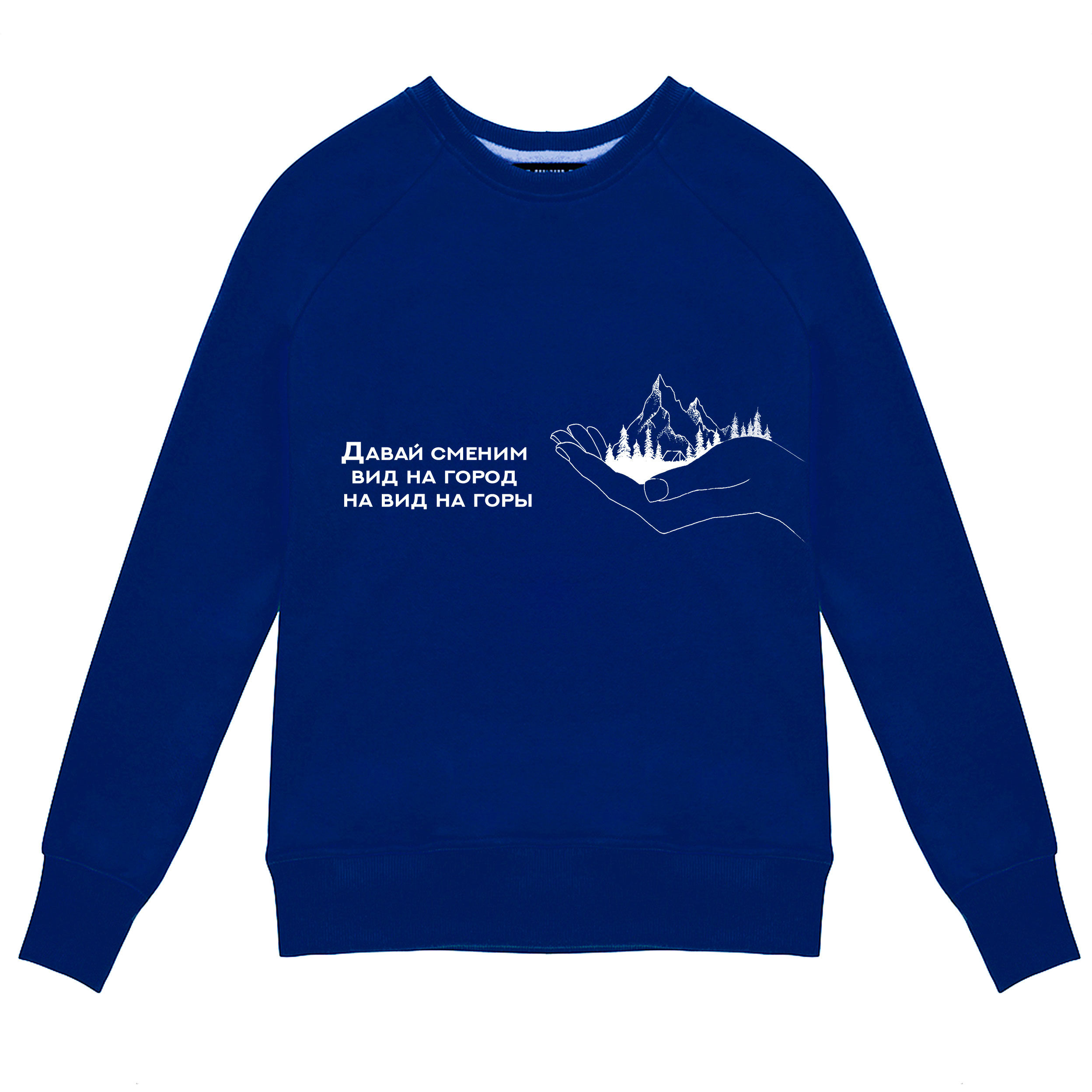 Давай сменим вид