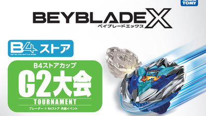 1月25日G2オープン大会について