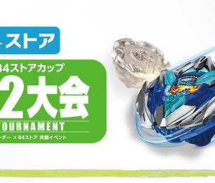 ８月10日G２オープン大会について