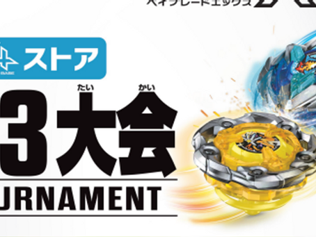 【当選者発表】ベイブレードXG3レギュラー大会2月11日(火)
