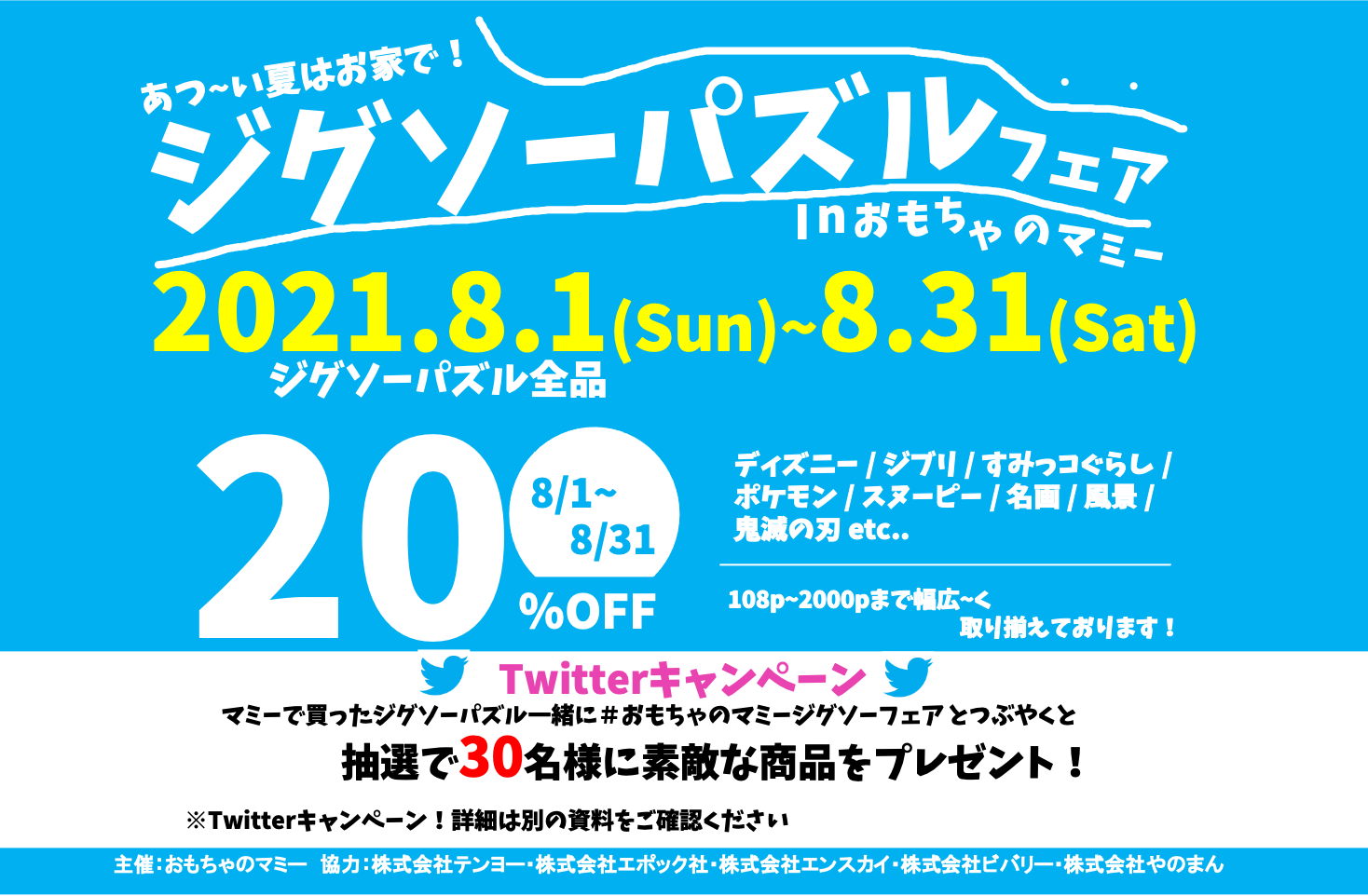 公式 おもちゃのマミー オンラインストア始めました 目黒区 自由が丘 公式 おもちゃのマミー オンラインストア始めました 目黒区 自由が丘