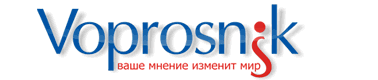 Старый опросник - Вопросник.ру
