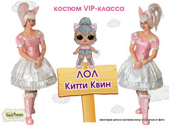 ЛОЛ Китти Квин