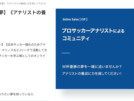 『Yoor』オンラインサロン開設