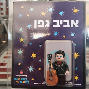 דמויות בהזמנה אישית