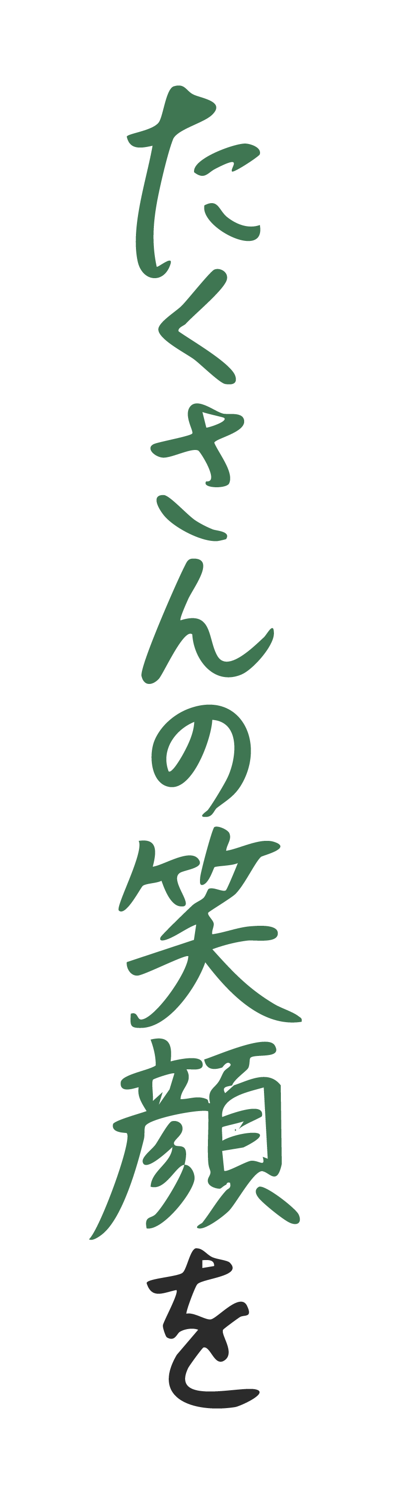 株式会社タクサン