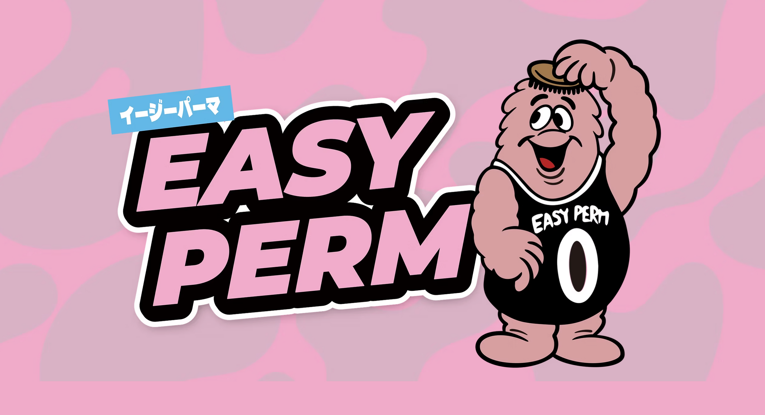 EASY PERM (イージーパーマ) | EASY CREAM (イージークリーム) OFFICIAL