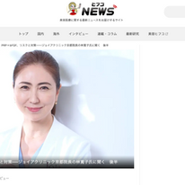 An article by Dr.Jóia Tomoko Hayashi was published in "Hifuko NEWS," a website providing