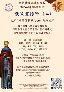 Grace Covenant 21 July 25.png
