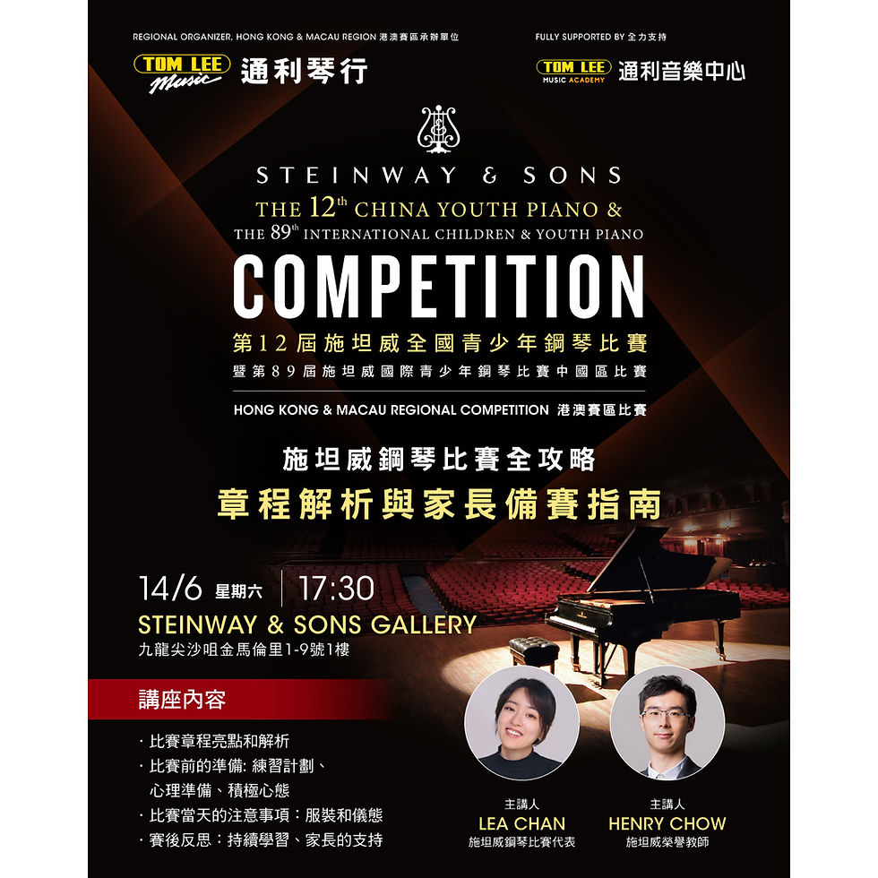 章程解析與家長備賽指南