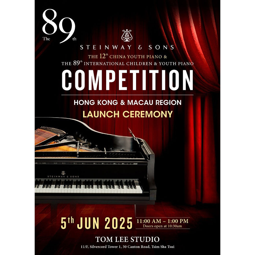 第12屆施坦威全國青少年鋼琴比賽暨第89屆施坦威國際青少年鋼琴比賽中國區比賽