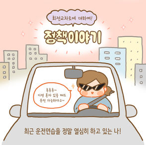 문화체육관광부 - 정책이야기 (1~3화)