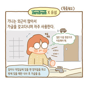 테라브레스 (구강청결제)