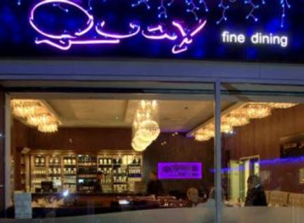 Quay Fine Dining.jpeg