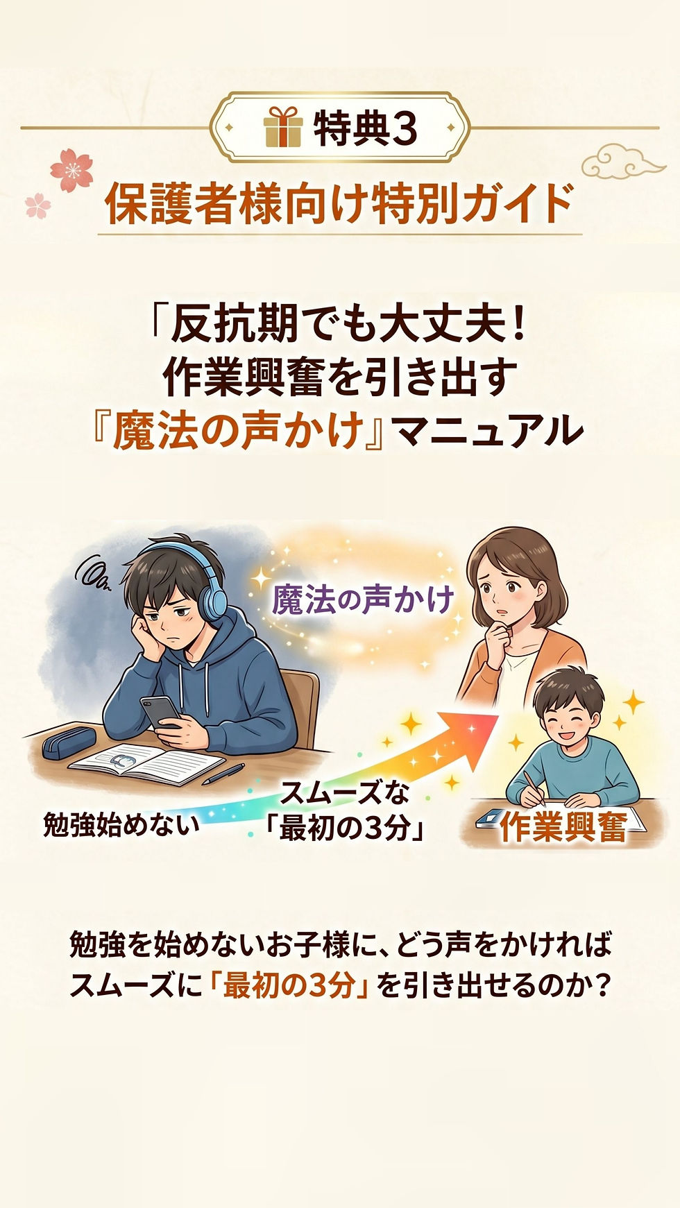 20260416_母親_家で勉強できないは嘘でした_001 (62).jpg