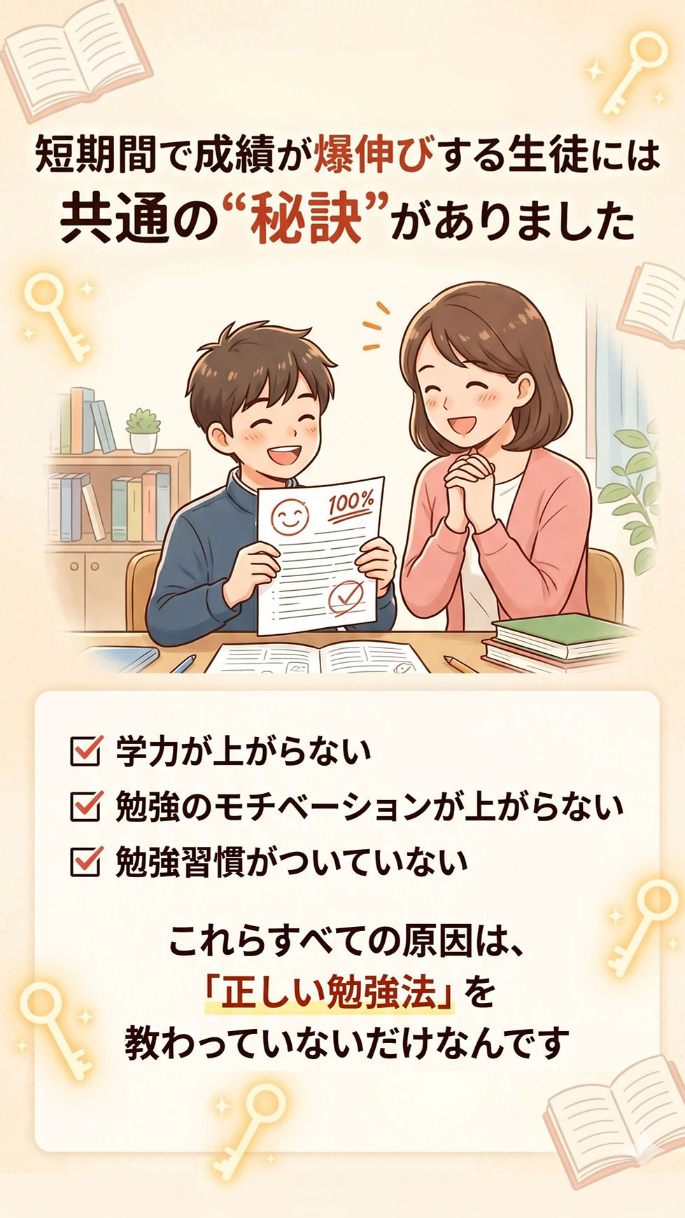 20260416_母親_家で勉強できないは嘘でした_001 (76).jpg