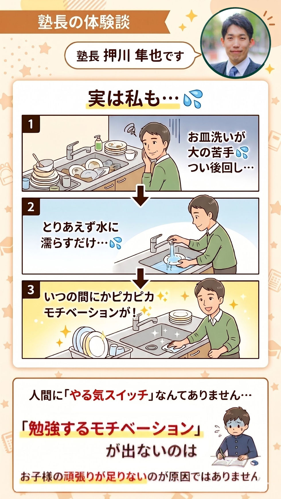 20260416_母親_家で勉強できないは嘘でした_001 (36).jpg