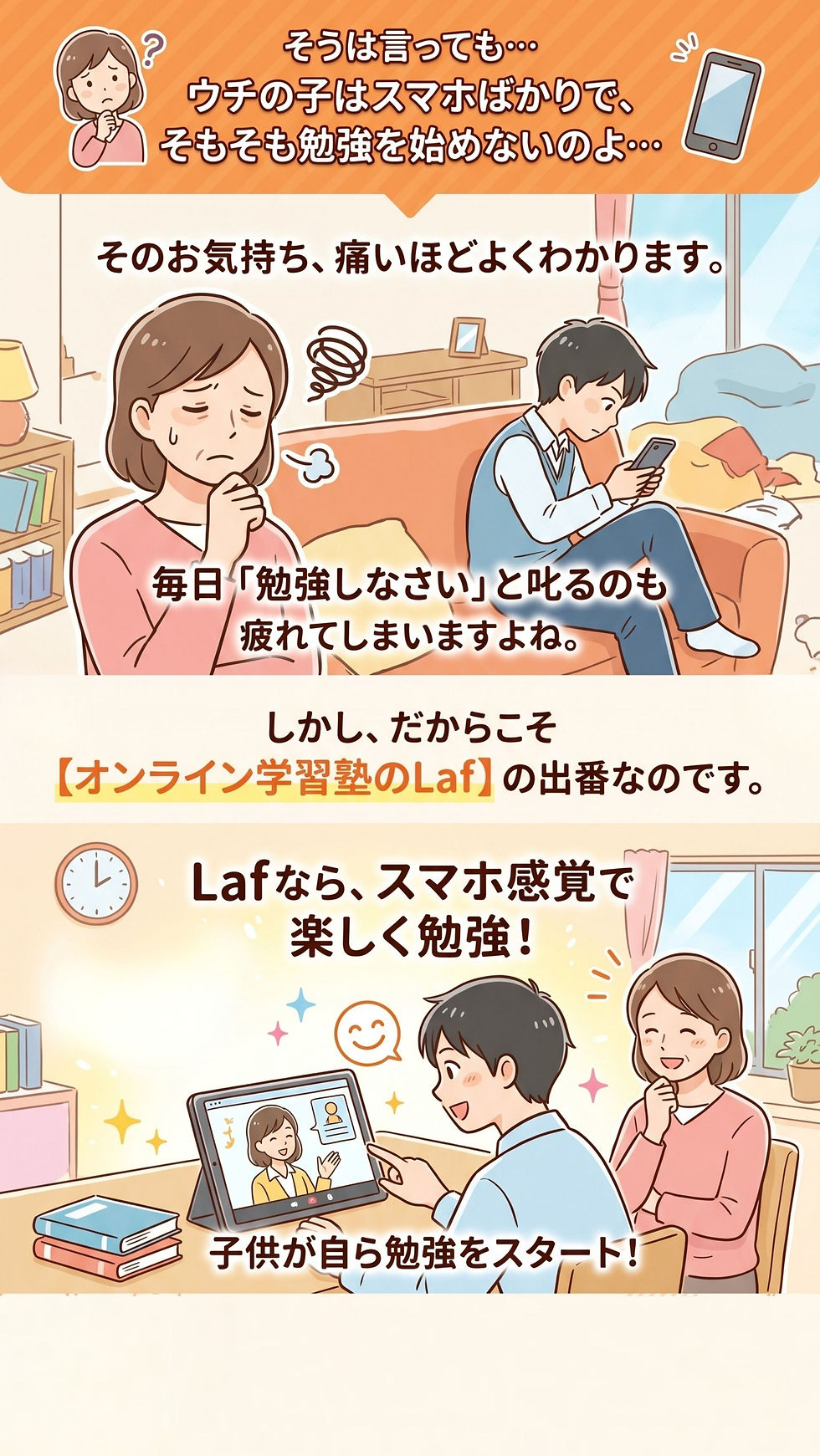 20260416_母親_家で勉強できないは嘘でした_001 (41).jpg