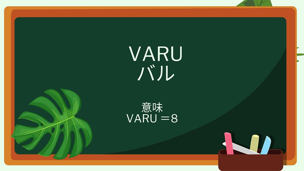 バル