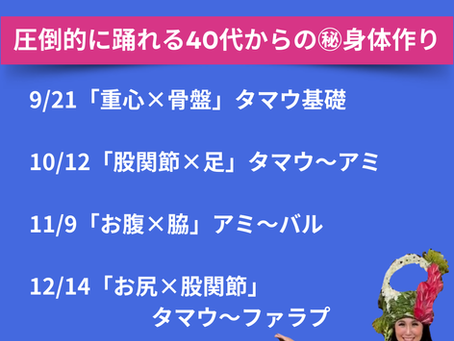 タヒチアンダンス大阪基礎ワークショップのお知らせ