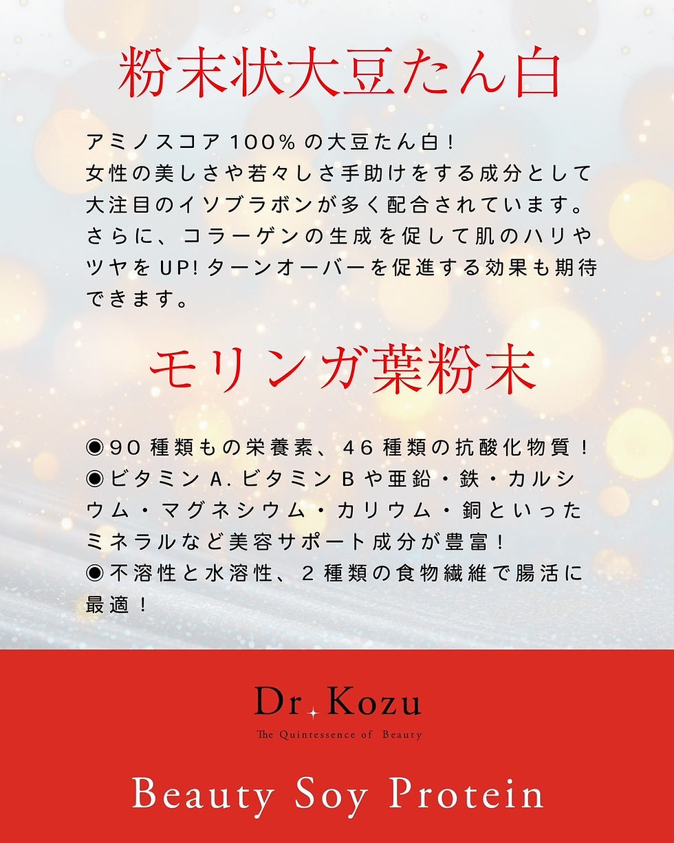 サムネイル： beauty soy protein