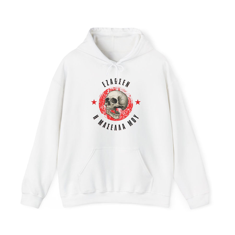 Thumbnail: Εζάωσεν η Μασέλλα μου - Hoodie