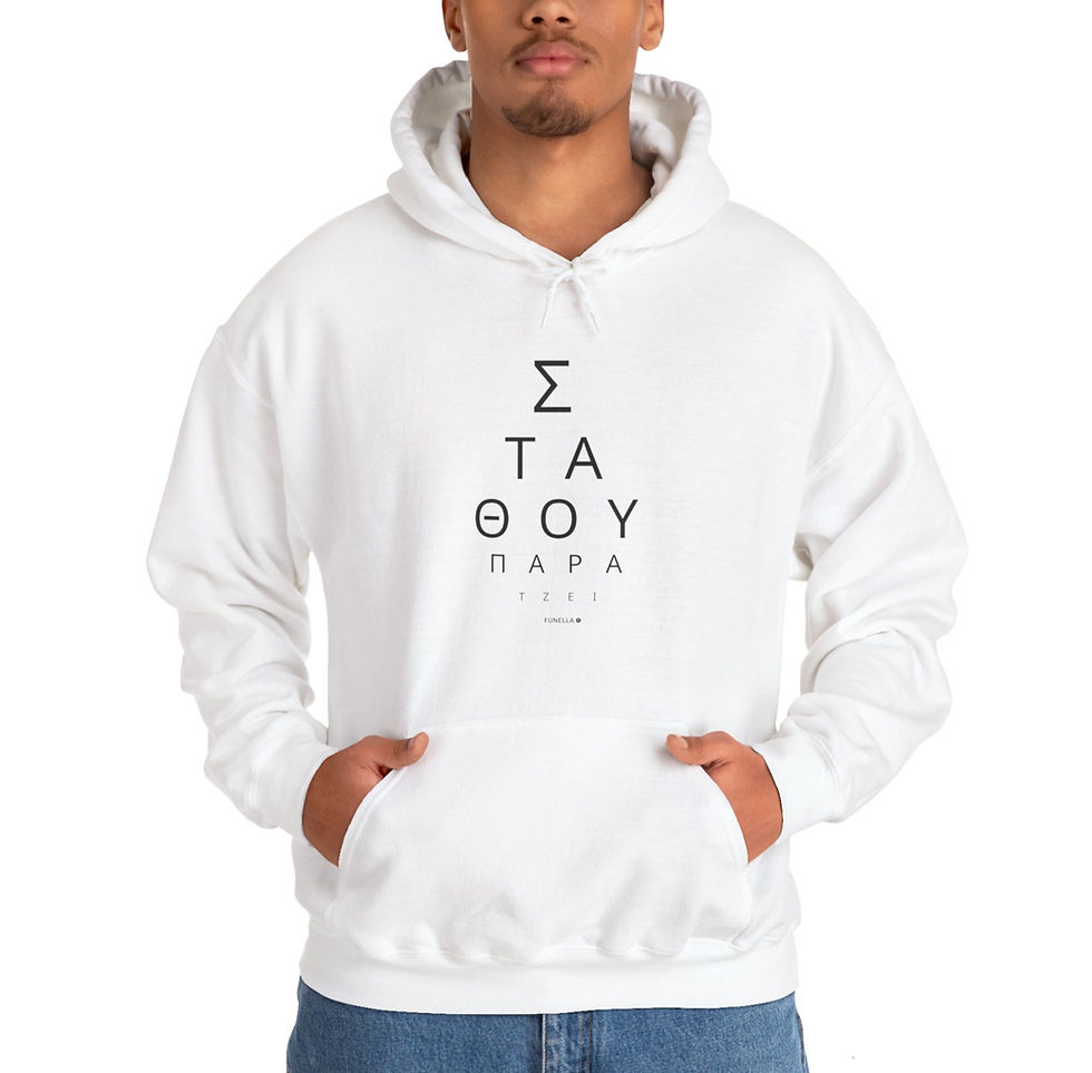 Thumbnail: Στάθου Παρατζεί - Hoodie