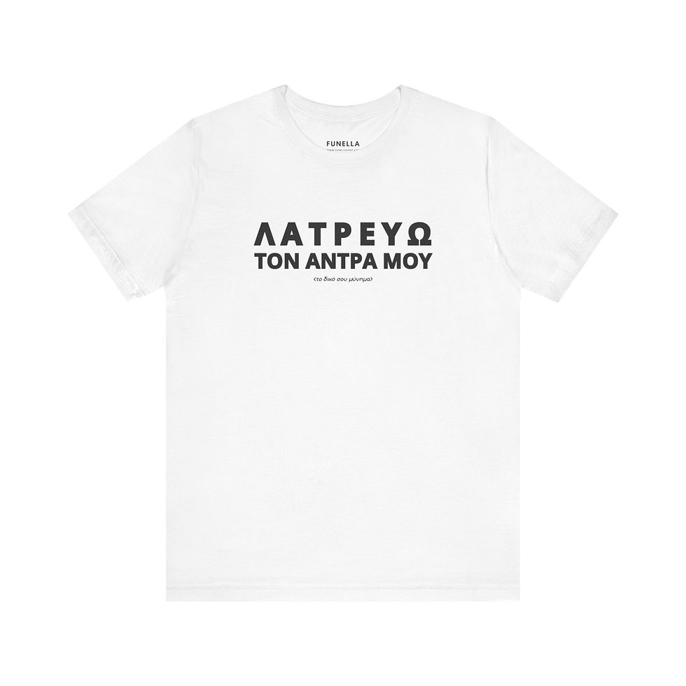 Thumbnail: Custom - Λατρεύω τον Άνδρα μου