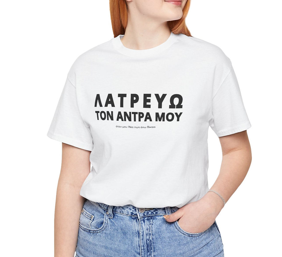 Thumbnail: Λατρεύω τον Άνδρα μου...όταν μου λέει πως έχω δίκαιο