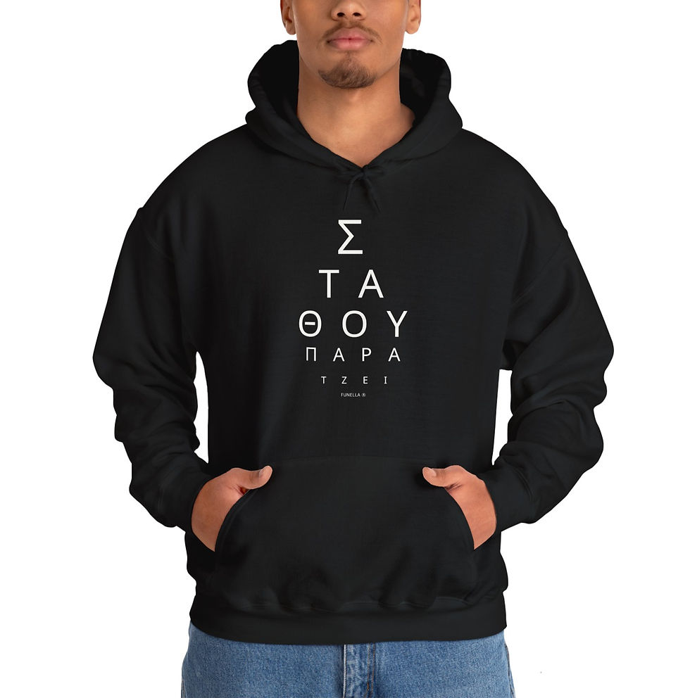Thumbnail: Eye Test - 'Σταθου Παρατζει' - Hoodie