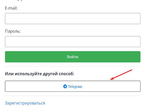 Авторизация через Telegram для сторонних сервисов