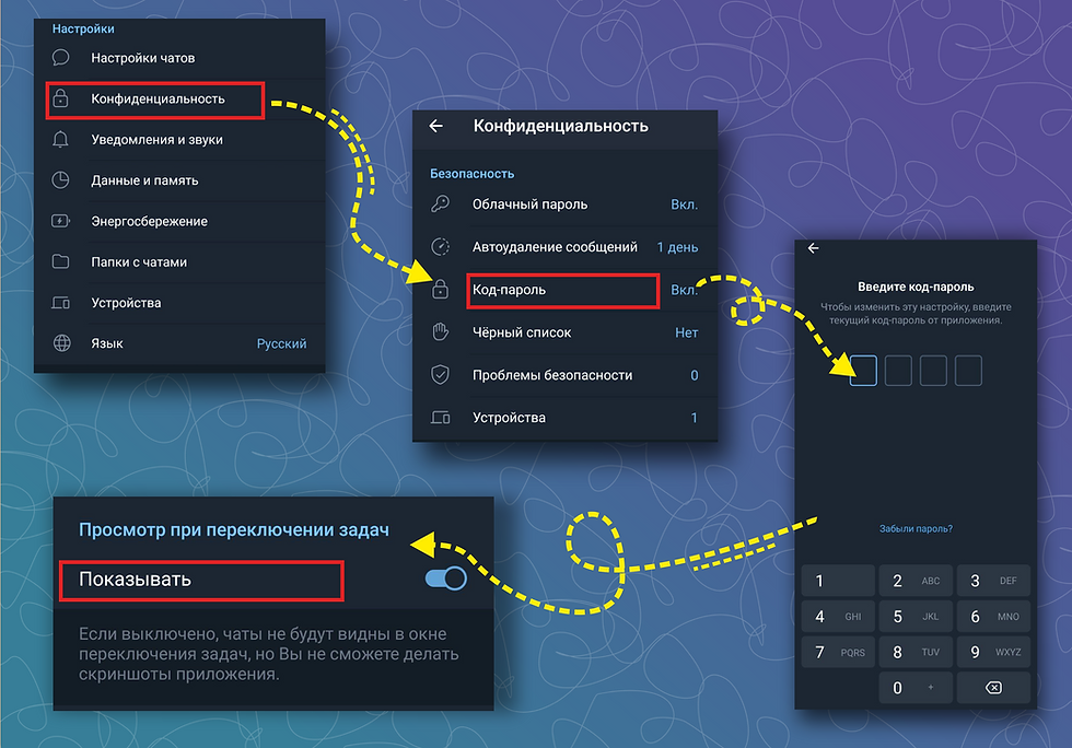 Как включить скриншоты в PTelegram
