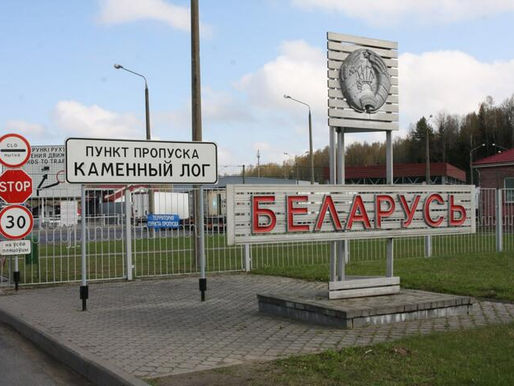 Что спрашивают и проверяют на границе Беларуси