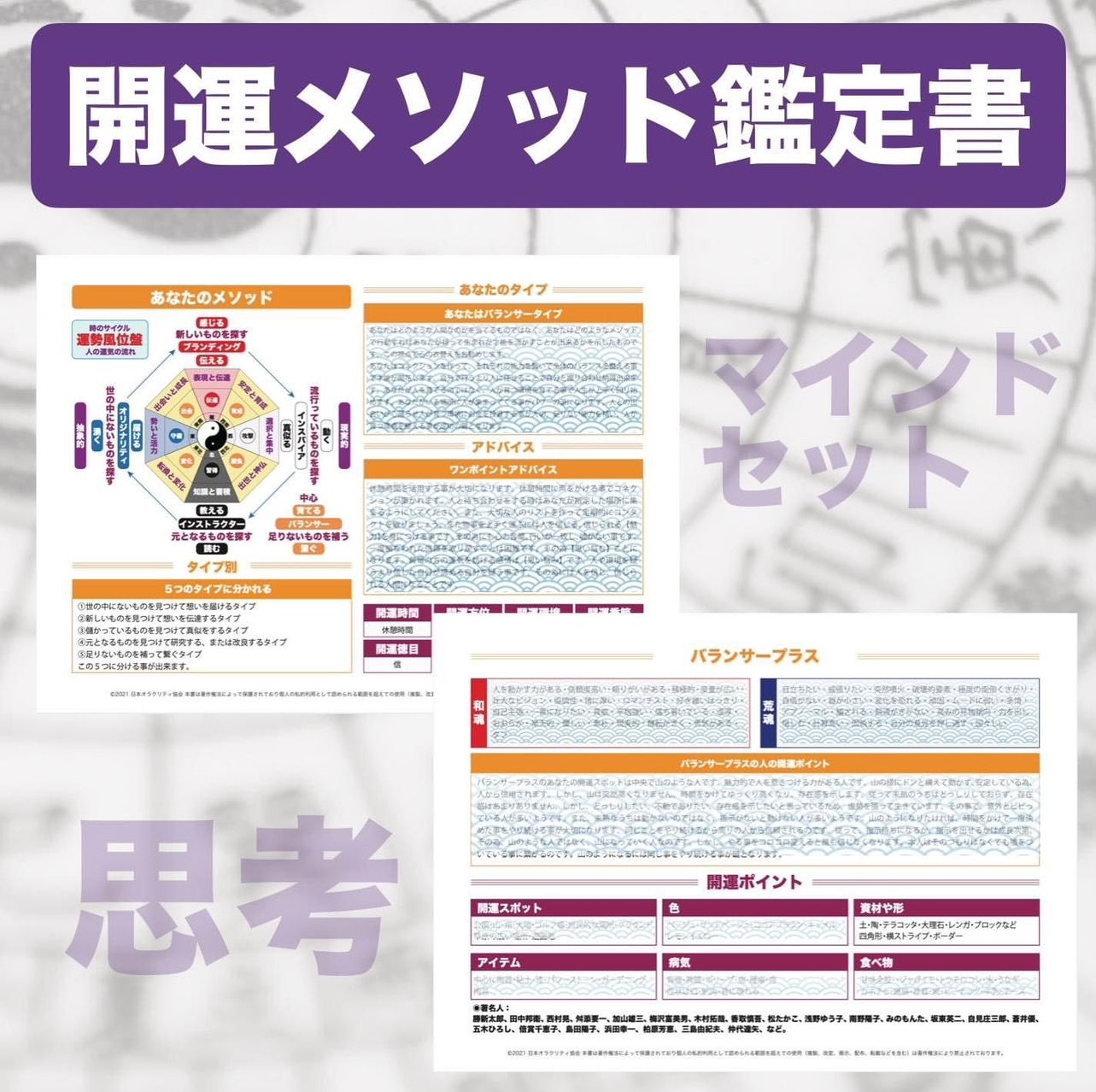 ⑤開運メソッド