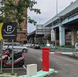 中和區和城路平面停車場
