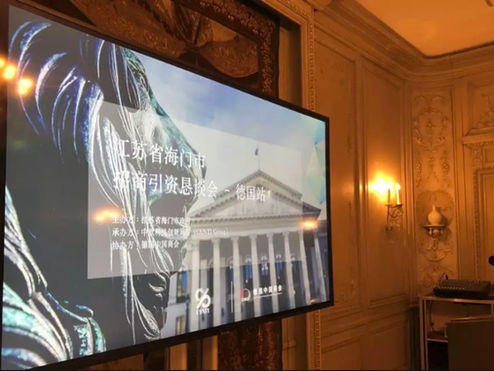 The 2019 China Haimen investment promotion seminar successfully hosted in Munich