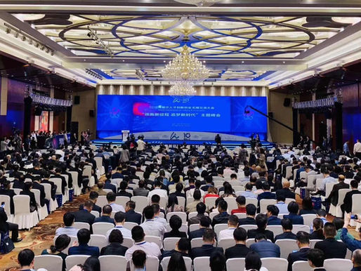 Wuxi CENTI HITS - High-level Talents Innovation and Entrepreneurship Wuxi Exchange Conference