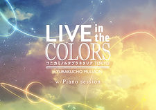 「LIVE in the COLORS」メインビジュアル (1).jpg