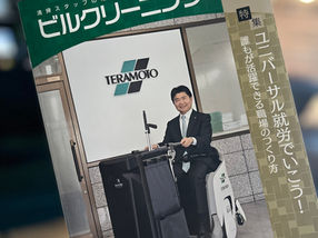 『月刊ビルクリーニング』5月号に特集記事掲載!!