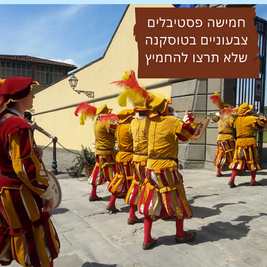 חמישה פסטיבלים מימי הביניים שלא תרצו להחמיץ בטוסקנה