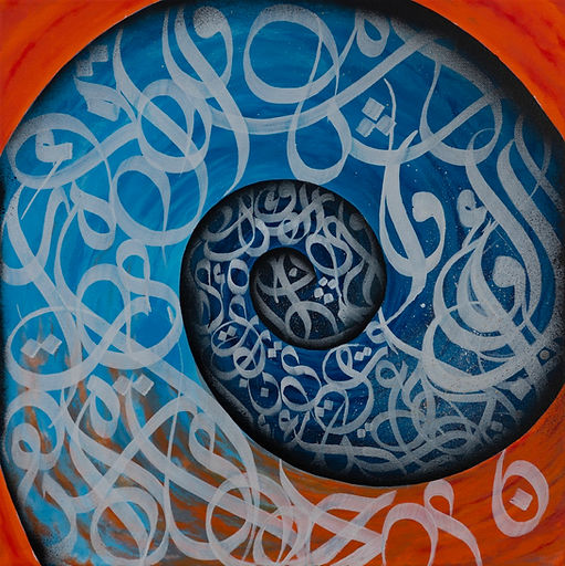 In the form of a well, deep and blue, with white script flowing like water in perfect harmony, Surah Yusuf is illustrated in Arabic calligraphy Diwani script.