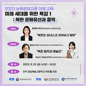 0922 경남예고 특강 포스터 (수정본).png