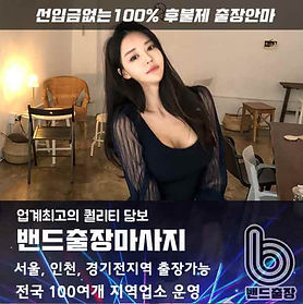 통영출장마사지